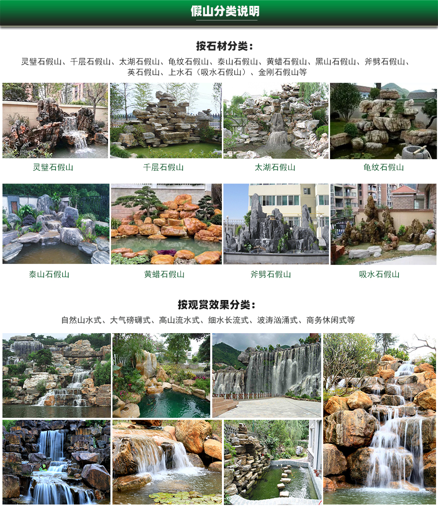 假山制作公司哪家好，別墅庭院魚池假山制作，假山制作廠家哪家好
